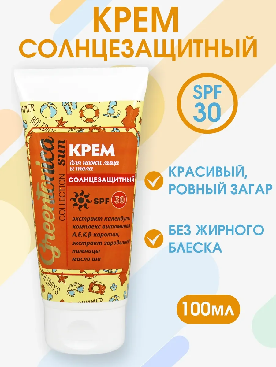 Солнцезащитный крем для лица и тела SPF 30 Charm Cleo 100 мл |