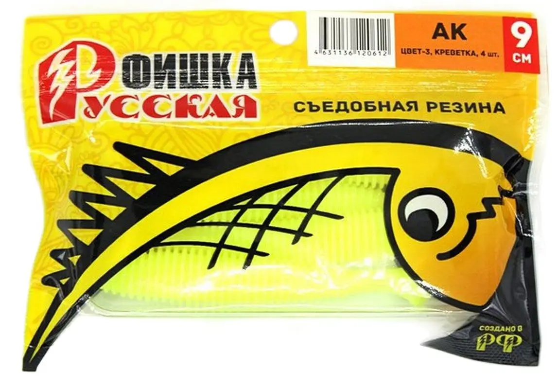 Фото Наживка Русская фишка АК 9 см Силиконовая приманка с запахом креветки съедобная резина виброхвост для спиннинговой рыбалки №2
