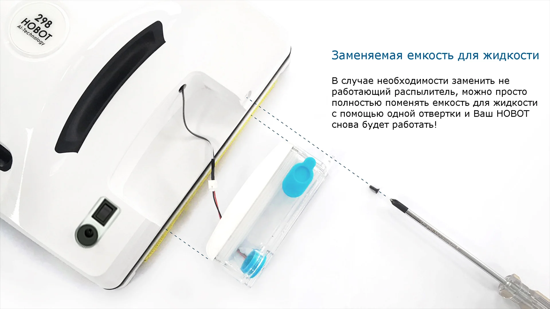 НОВИНКА! Робот для мытья окон HOBOT 298 Ultrasonic с распылителем и возможностью управления со смартфона, синий