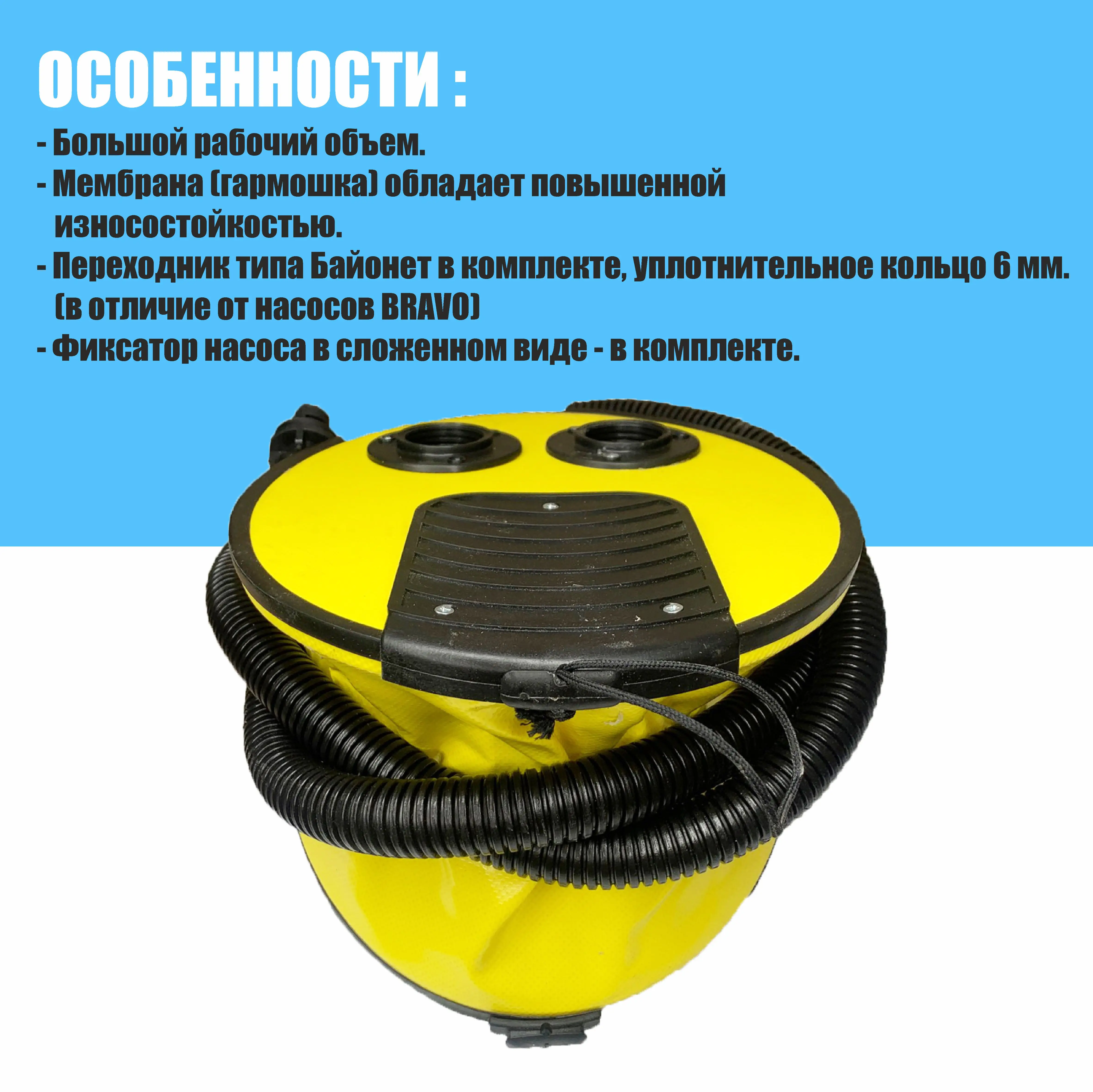 Насос для лодки 7 литров ножной высокопрочный | Спорт и развлечения