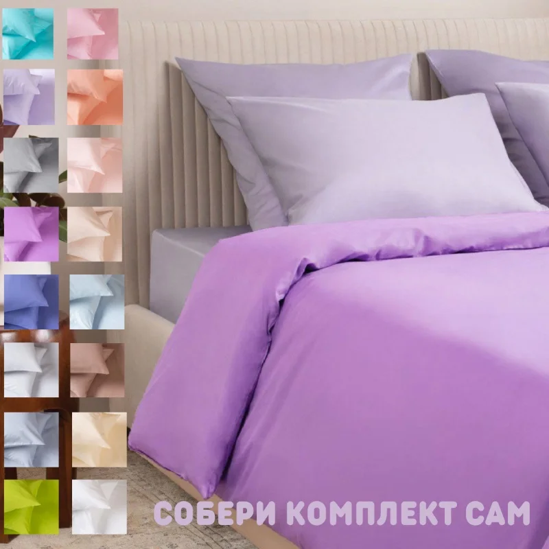 Постельное бельё конструктор: собери свой идеальный комплект постельного белья!