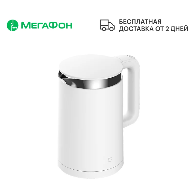 Умный чайник Xiaomi Smart Kettle Pro [Ростест доставка новый официальная гарантия МегаФон] -