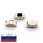 Набор 50 штук.Кнопка для ремонта брелка сигнализации Starline A6 A61 A39 A36 A4 A7 A8 A9 A91.ДОСТАВКА ИЗ РОССИИ