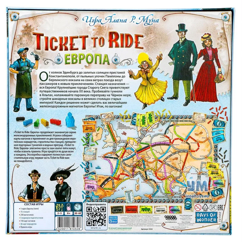 Настольная игра Ticket to Ride Европа Hobby World (Хобби Ворлд) | Игрушки и хобби