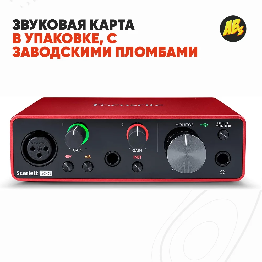 Focusrite Scarlett Solo 3rd Gen внешняя звуковая карта sound card ORIGINAL NEW Audio Interface for PC MAC pro studio