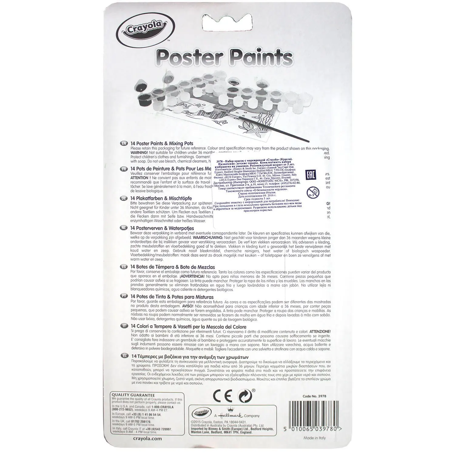 Краски Crayola 14 цв. | Канцтовары для офиса и дома