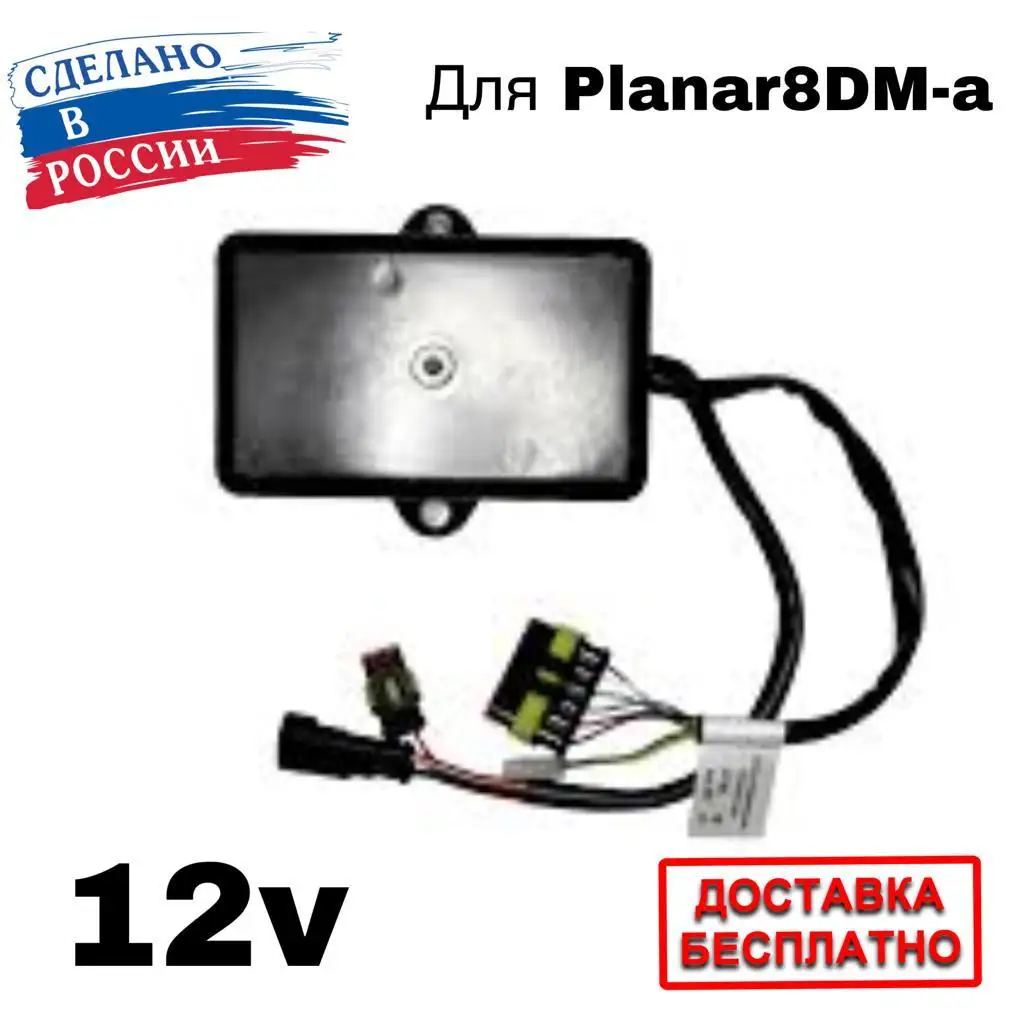 Блок управления сб. 2953. Напряжение 12В. Для отопителя ПЛАНАР PLANAR-8DM - S |