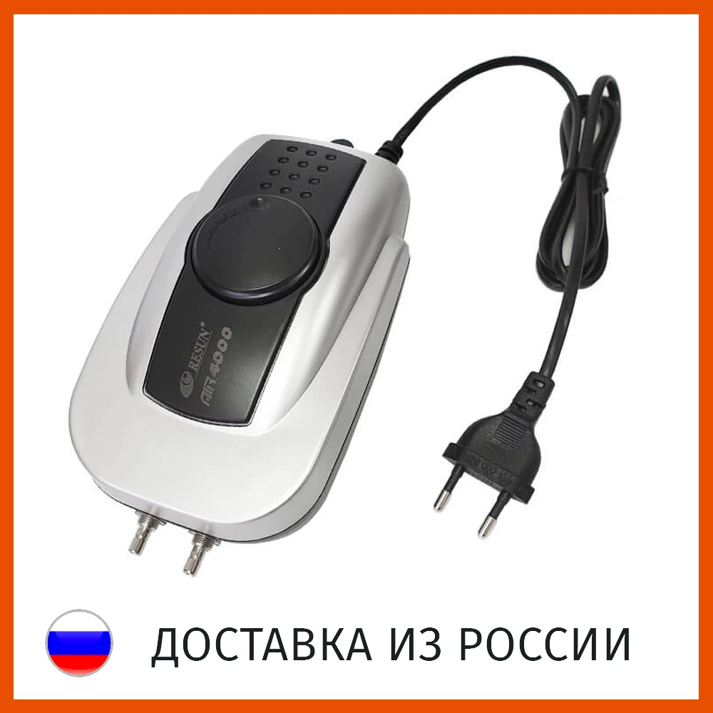 Воздушный компрессор для аквариумов (подходит дымогенераторов) Resun Air 4000 | Дом и