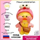 Мягкая игрушка Уточка Lalafanfan в очках и одежде 30 см