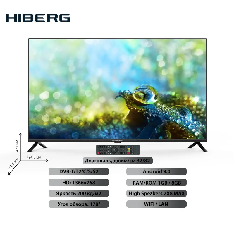 SMART телевизор HIBERG 32 STV-UTSr 82 см диагональ WiFi/LAN DVB-T2 Android 9:0 безрамочный | Электроника