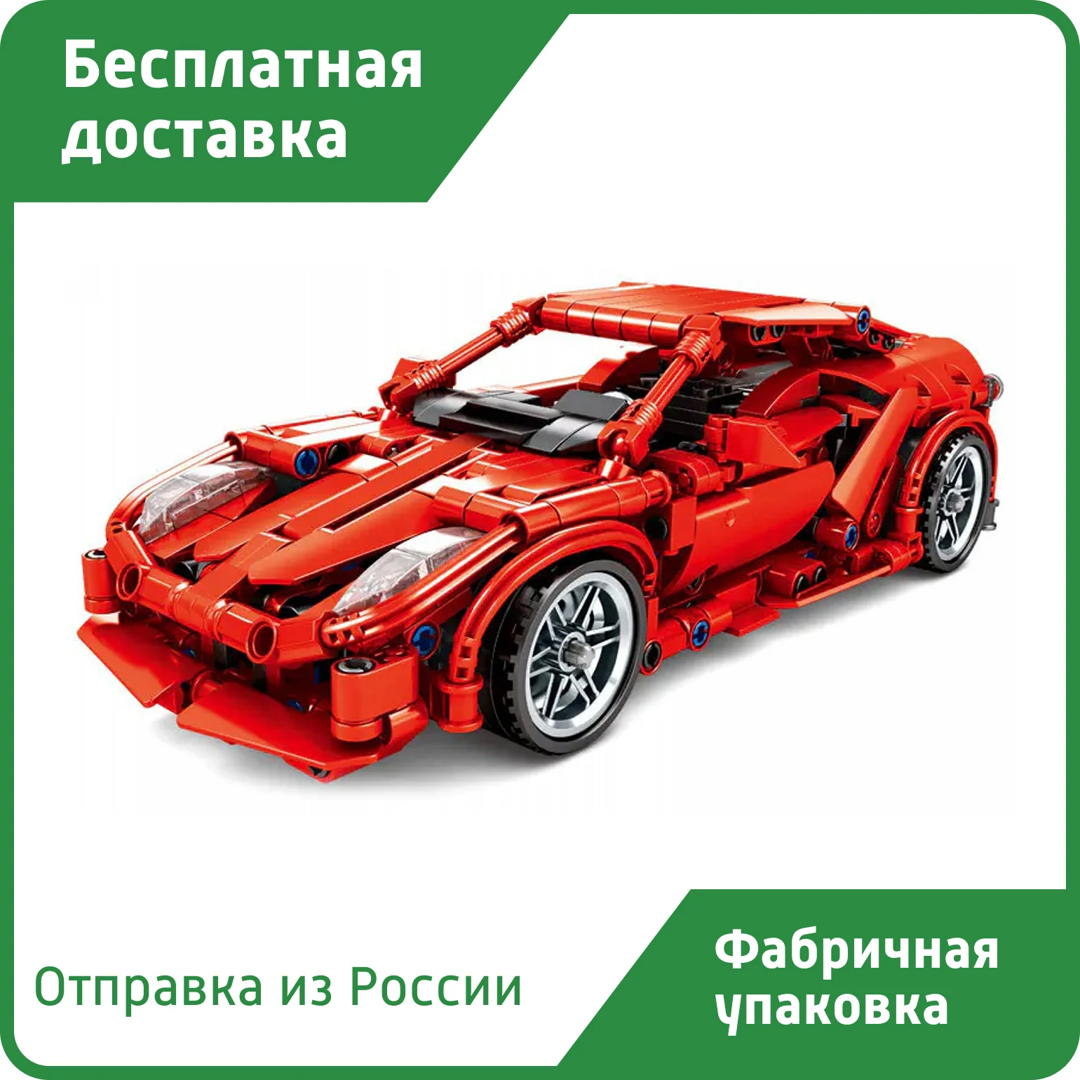 Конструктор SY 8153 Феррари RED из 603 кубиков Лего серии Спорткары | Игрушки и хобби