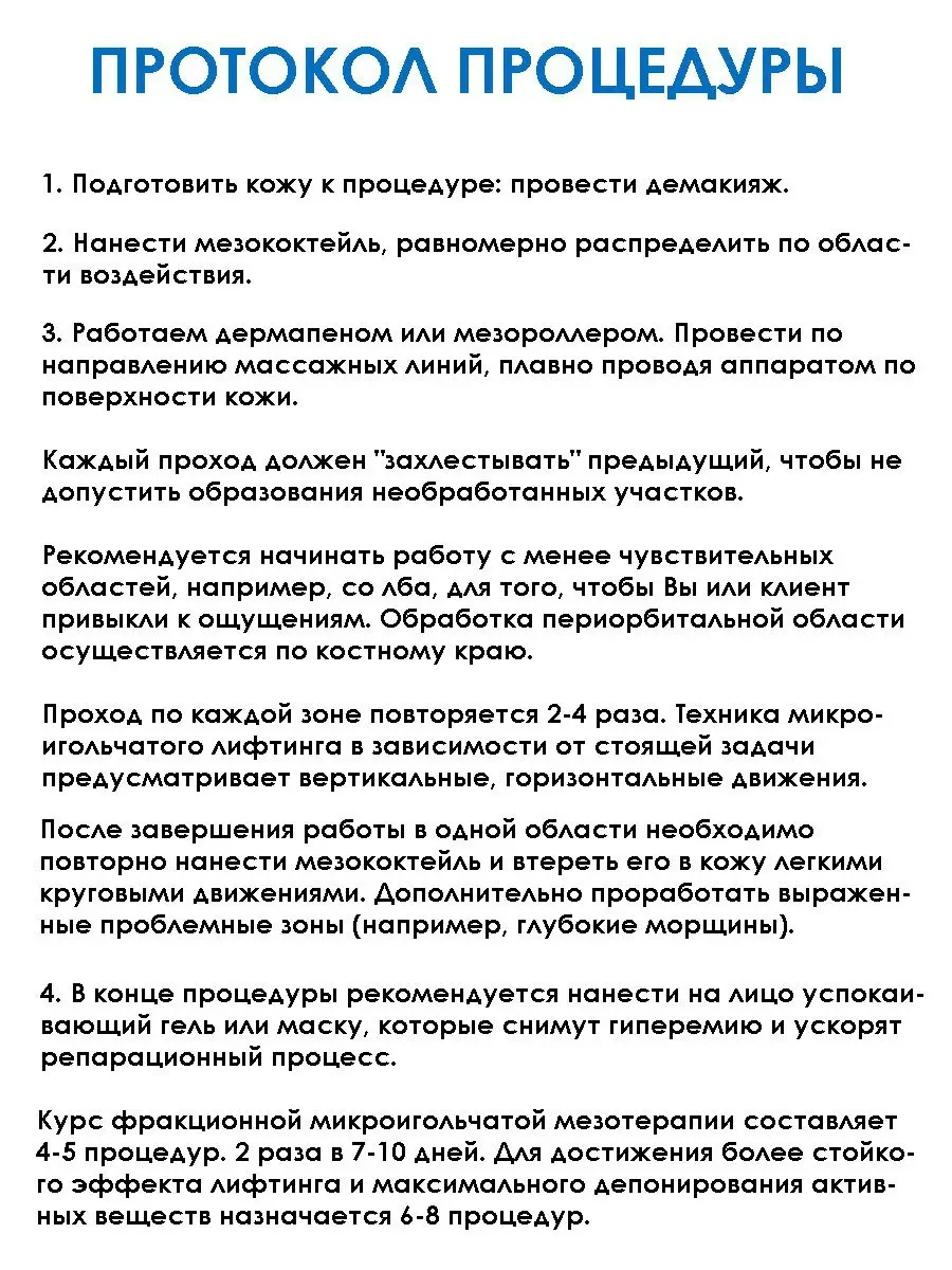 Stayve Сыворотка для лица под мезороллер / дермапен Набор сывороток 2 ампулы х 8 мл