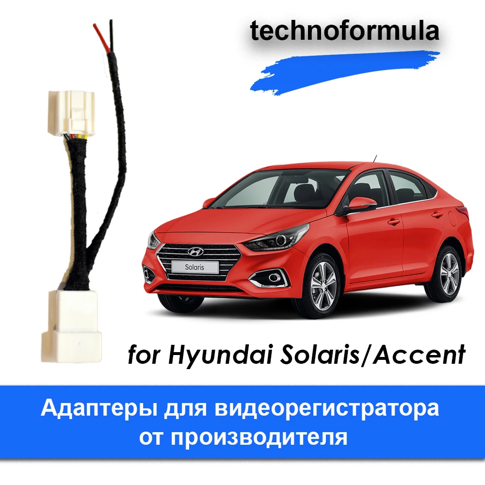 Соединитель /Адаптер для подключения видеорегистратора к переднему плафону Hyundai