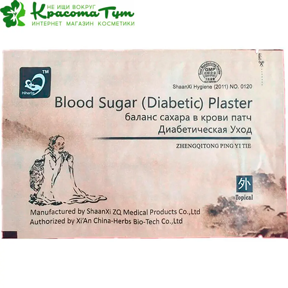 Пластырь лечебный при диабете для снижения сахара в крови медицинский пластырь