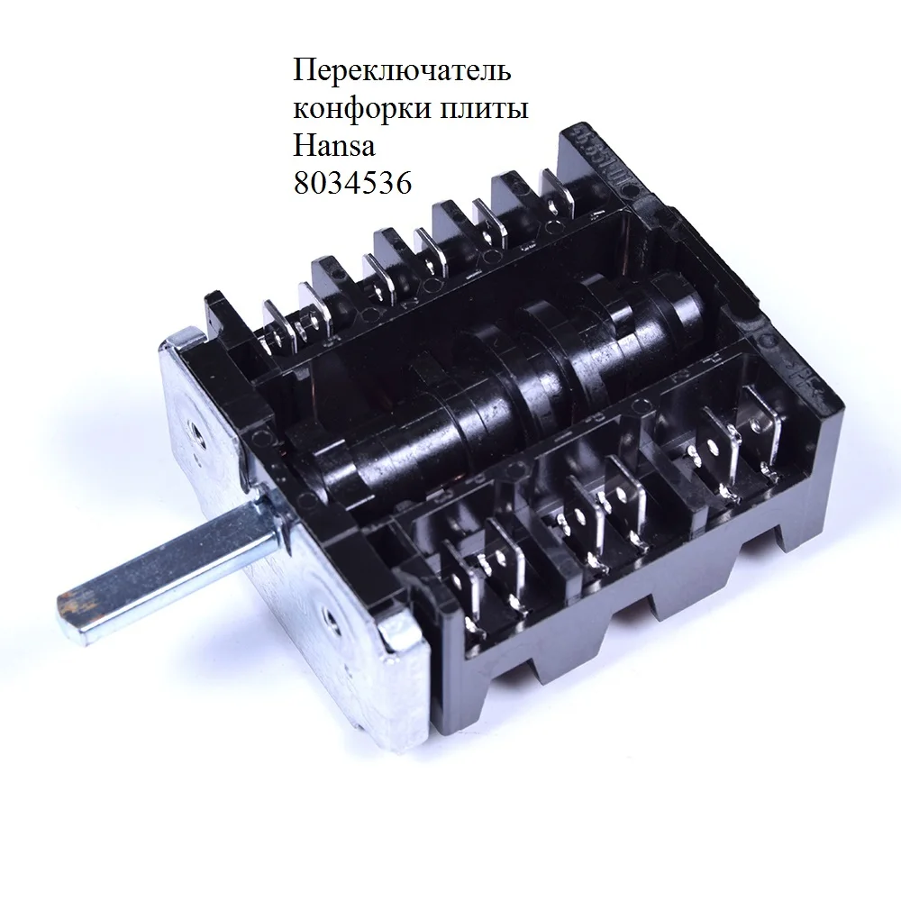 Переключатель Hansa 8002198, черный - купить в интернет-магазине по низкой цене 