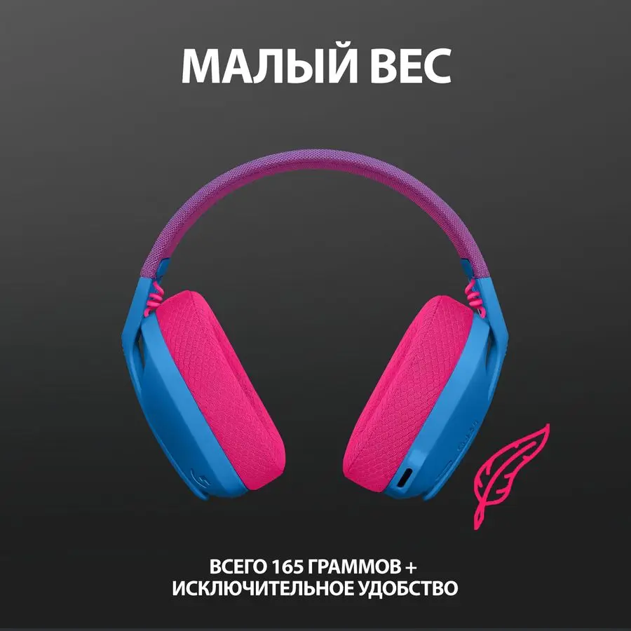 Игровая гарнитура Logitech G435 Blue Wireless Bluetooth (981-001062) | Электроника