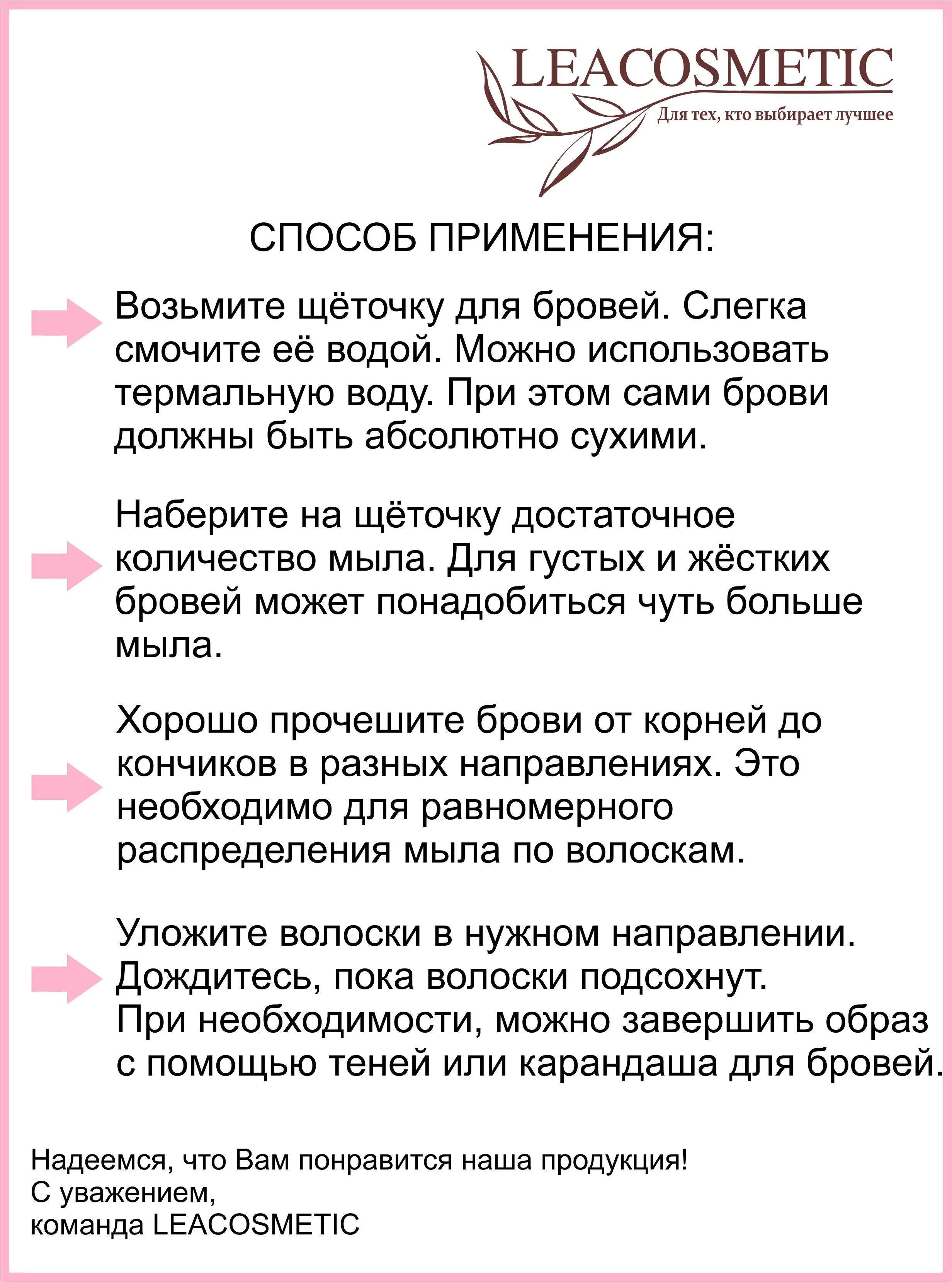 LEACOSMETIC / Мыло для бровей Brow BAR /Фиксатор мыло - гель воск | Красота и здоровье