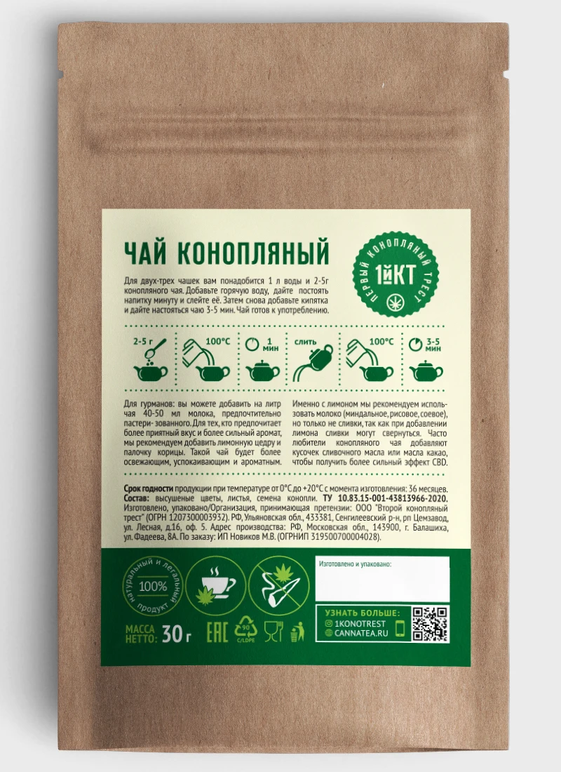 Чай Из Конопляных Листьев Купить