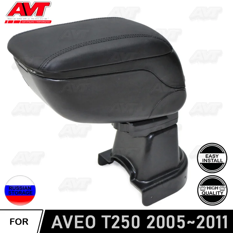 Автомобильный подлокотник для Chevrolet Aveo T250 2005-2011 центральная консоль кожаная коробка для хранения содержание интерьера аксессуары для автомобиля стиль