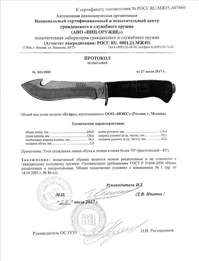 Охотничий нож Егерь (скинер) сталь У8 рукоять эластрон |