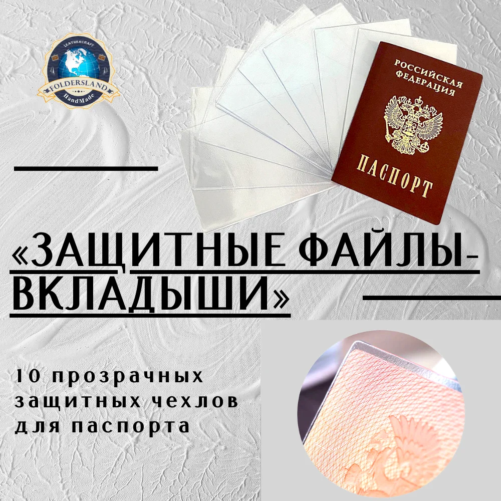 Passport cover: низкие цены купить в