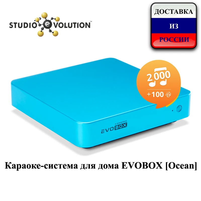 Караоке система для дома EVOBOX [Ocean]|Караоке и микшерные пульты| |