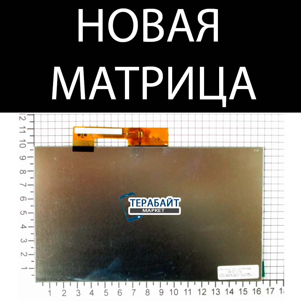 Дисплей матрица экран для планшета Irbis TZ56 7 дюймов 30pin ips ЖК-дисплей TZ 56 ЖК-экран