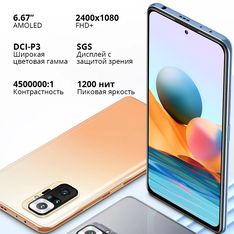 Xiaomi Смартфон Redmi Note 10 Pro 8 ГБ + 128 четыре камера 108 Мп NFC доставка из Москвы | Мобильные