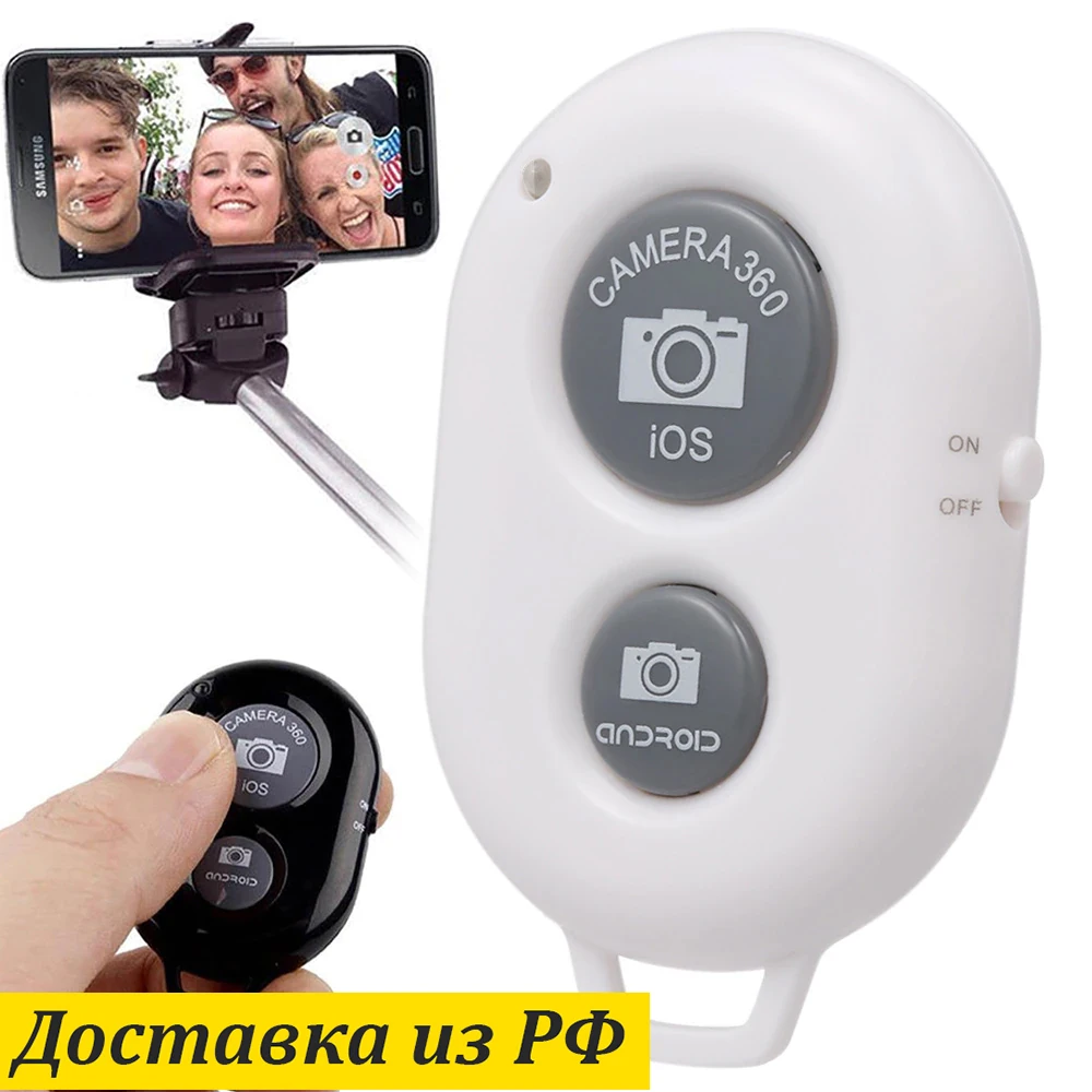 Кнопка дистанционного управления камерой телефона смартфона iOS IPhone Android iShutter для