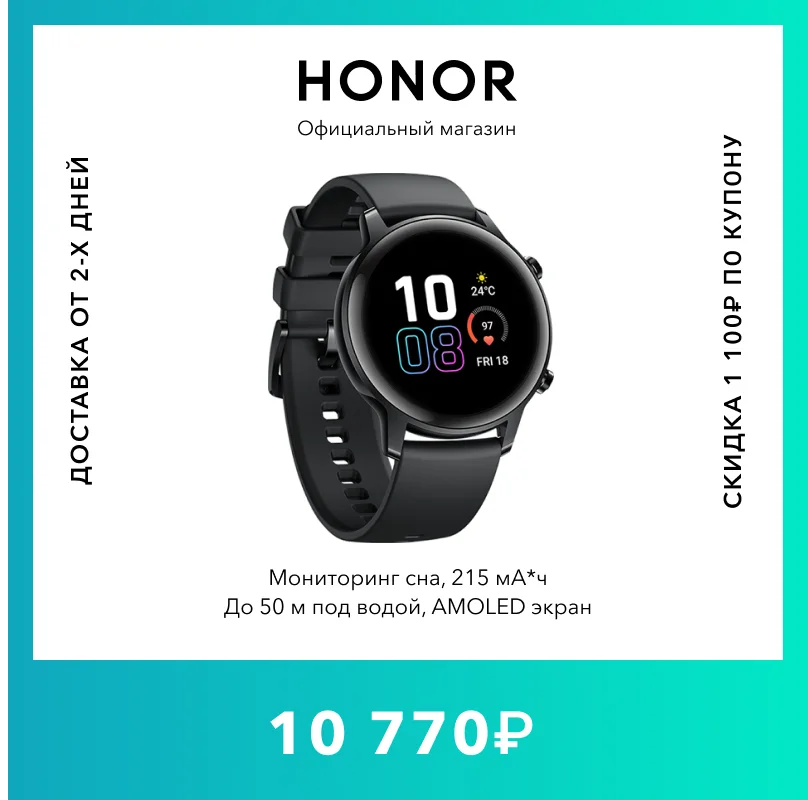 Умные часы HONOR MAGICWATCH 2 42 ММ АГАТОВЫЙ ЧЁРНЫЙ Скидка 1219 р【Ростест Доставка от дней