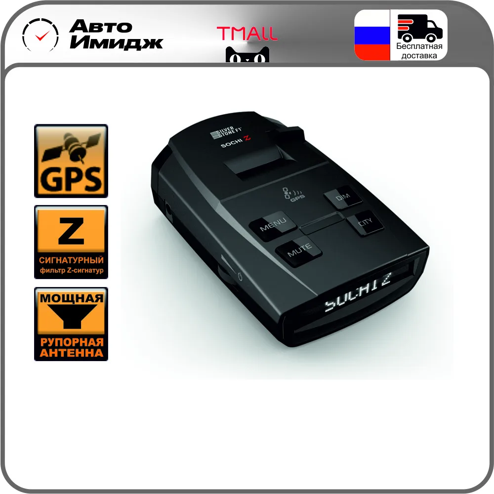 сигнатурный радар-детектор. радар-детектор мини купер. Ritmix vr-335. радар-детектор falcon ar-100. радар детектор с gps рейтинг.