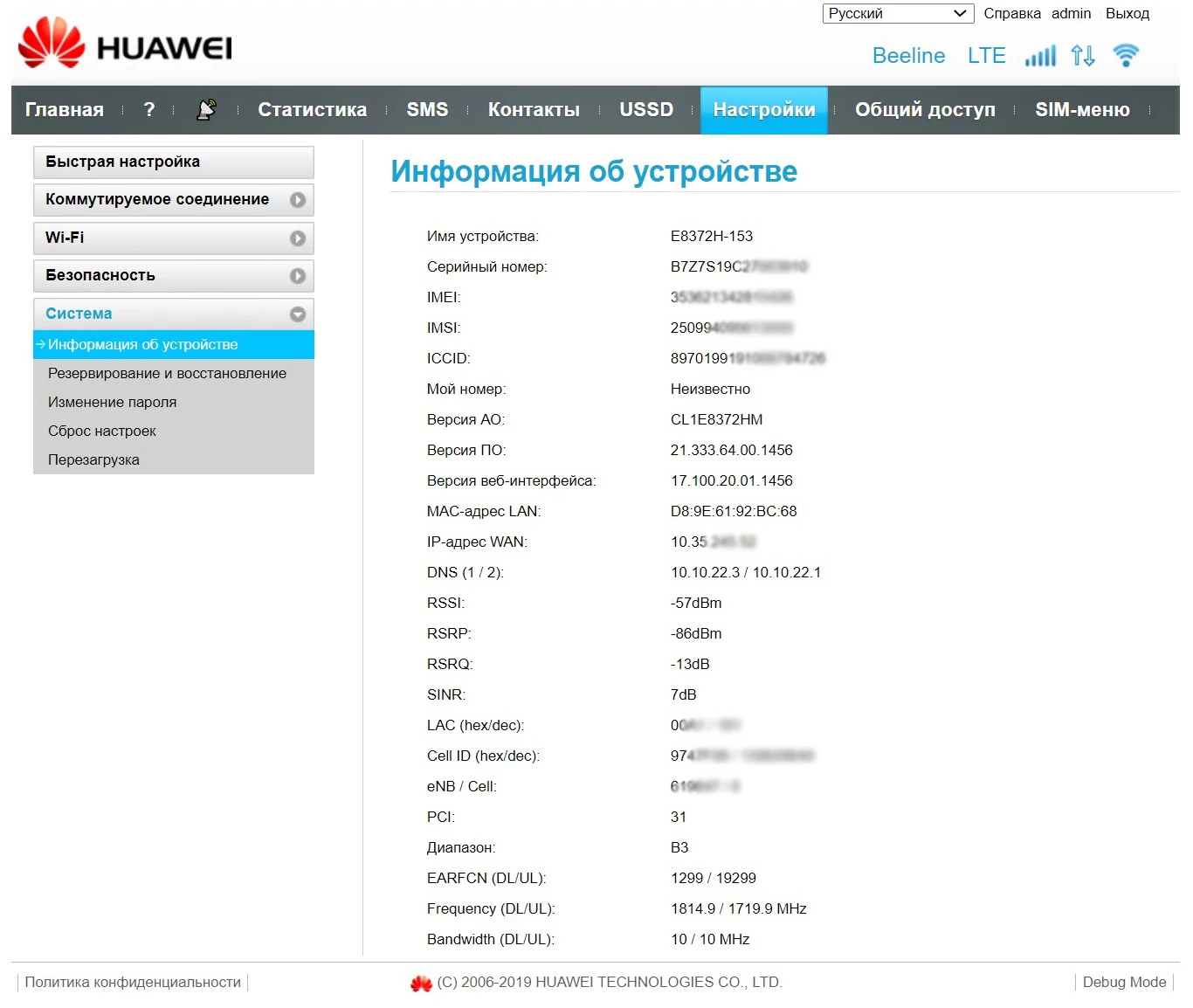 Прошитый 4G модем с WiFi Huawei e8372-153. Разблокированный USB Wi-Fi. Работает любой сим картой.