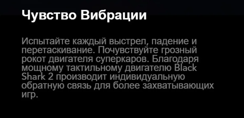 Black Shark 2 128 ГБ Rom 8 ГБ Ram Shadow Black/Glory Blue(абсолютно новая и герметичная коробка) blackshark 2 128