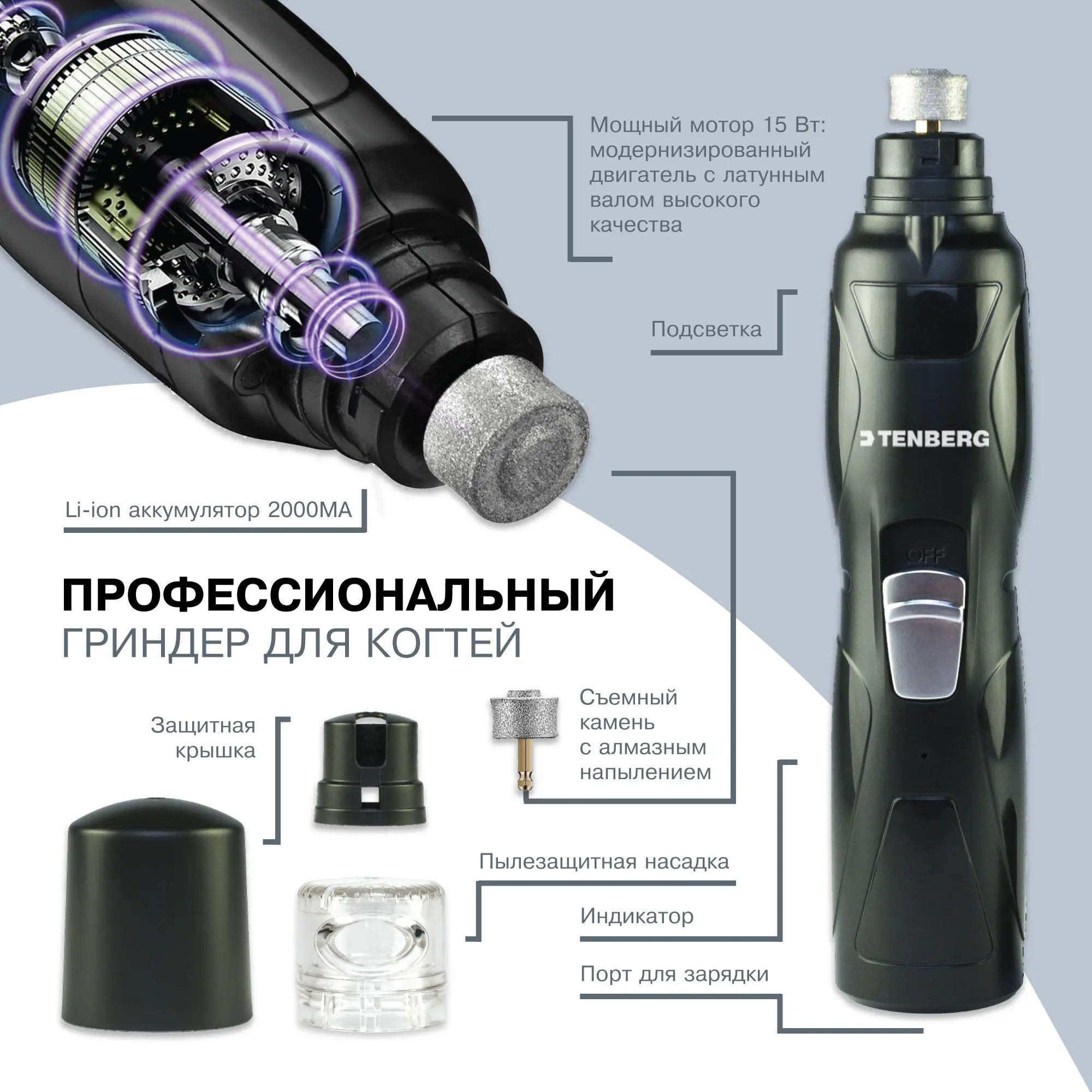 Гриндер для когтей собак и кошек TENBERG Stim Pro | Дом сад