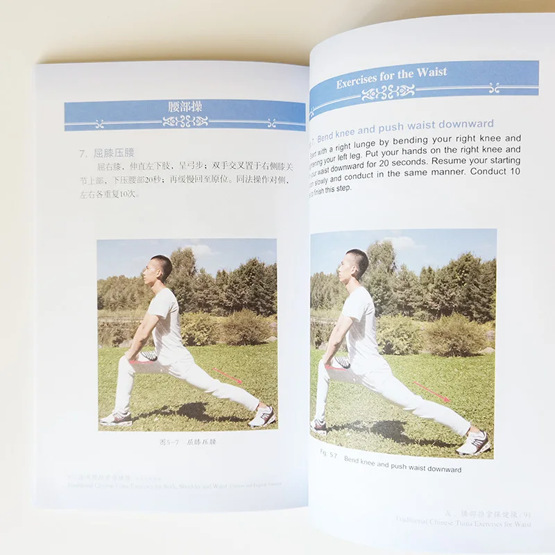 Традиционные китайские упражнения Tuina для шеи плеч и талии китайская Английская