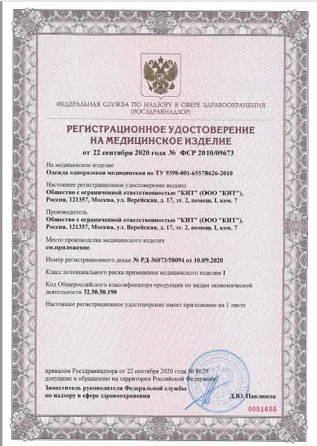 Маска медицинская одноразовая трехслойная из нетканного материала (голубая) 50