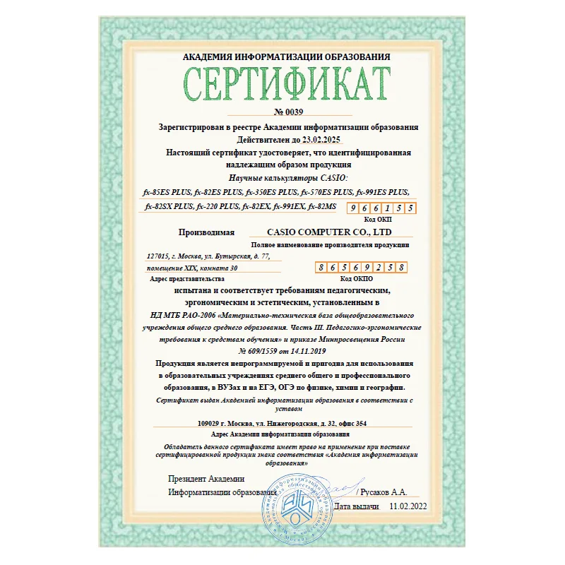 Калькулятор научный Casio fx-991ex classwiz с солнечной батареей непрограммируемый