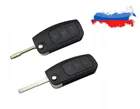 Корпус выкидного ключа 3 кнопки для Ford Focus Mondeo C Max S Max Galaxy Fiesta