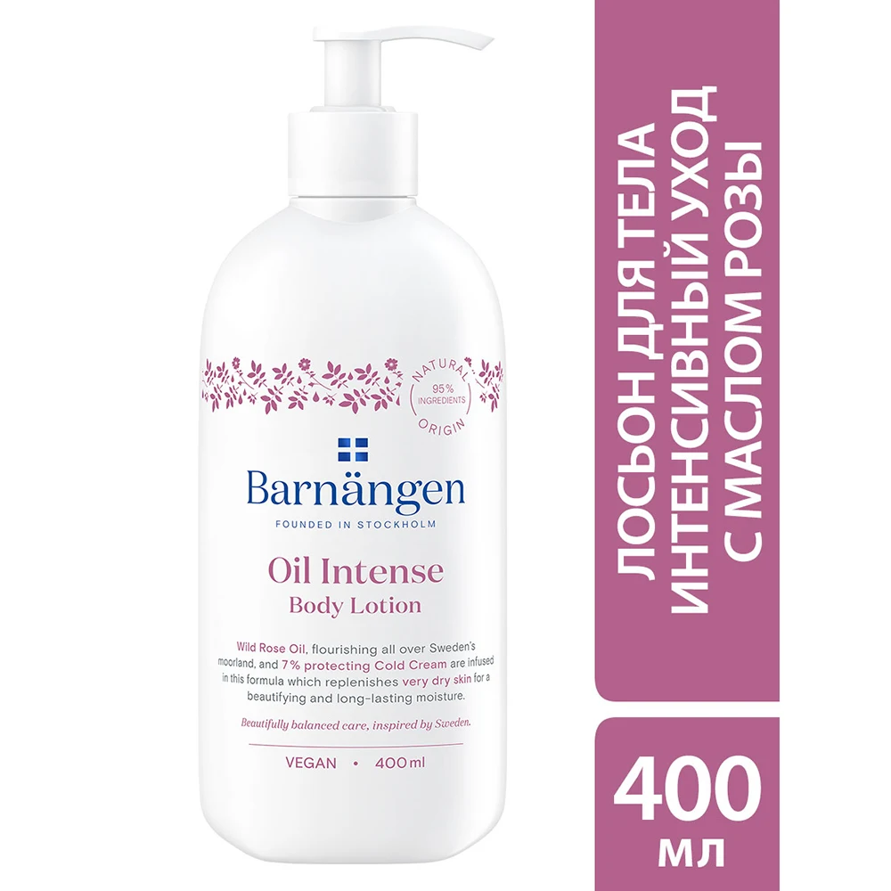 Barnangen Лосьон для тела очень сухой кожи веган интенсивный уход с маслом 400 мл |