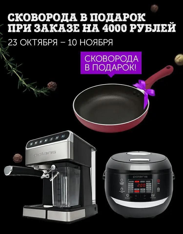 Прибор для выпечки Polaris PST 0301 Profi Baker | Бытовая техника