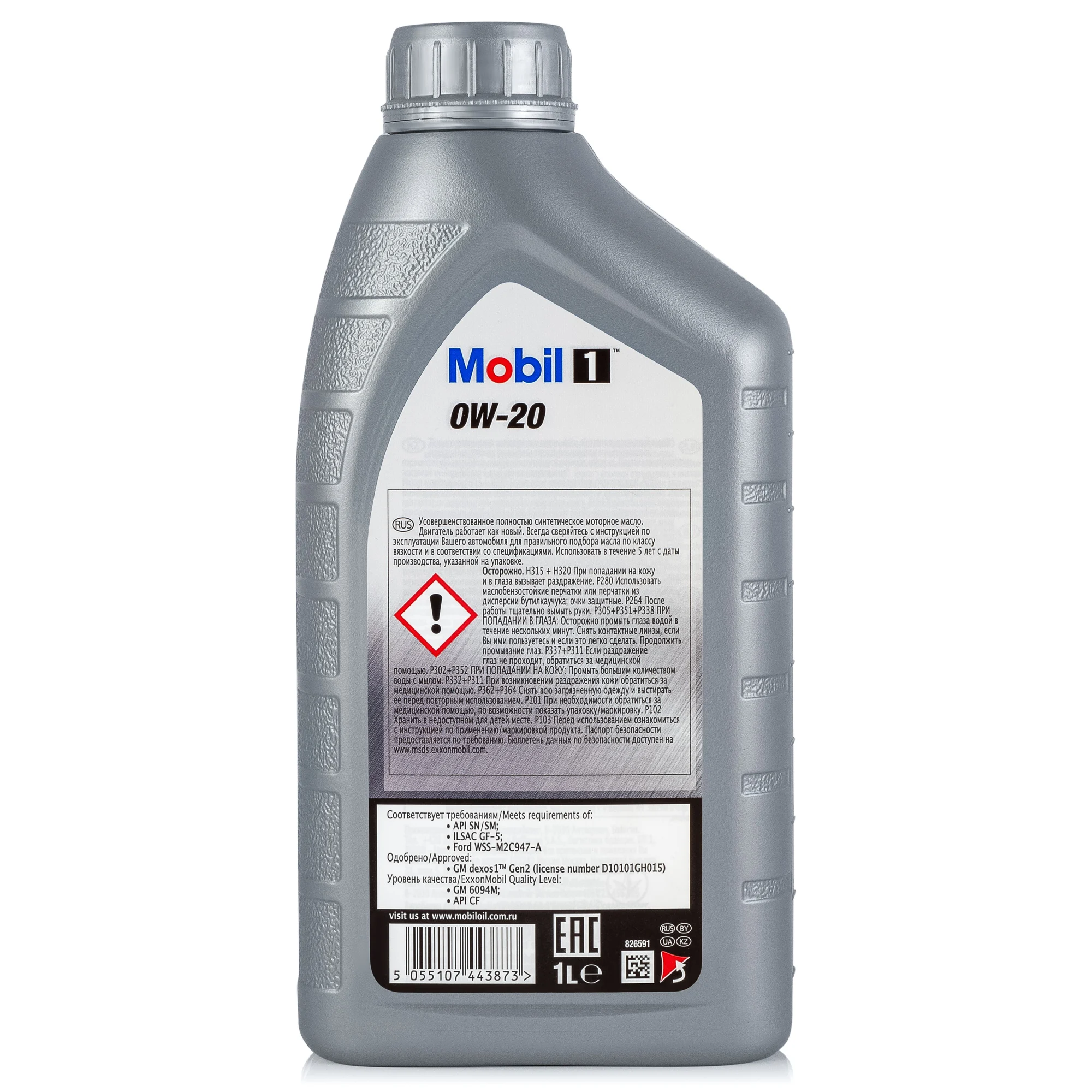 Моторное масло Mobil 1™ 0W-20 1л (155248) | Автомобили и мотоциклы