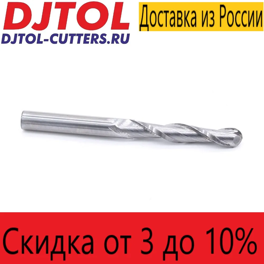 Фреза DJTOL A2QX спиральные двухзаходные сферические для станков с ЧПУ фрезы по