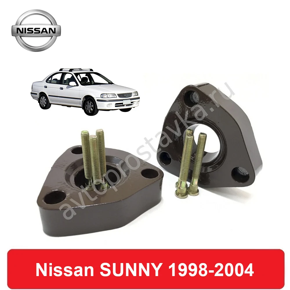 Проставки под стойки передние для Nissan SUNNY (B15) 1998 2004 увеличения клиренса лифт +20мм
