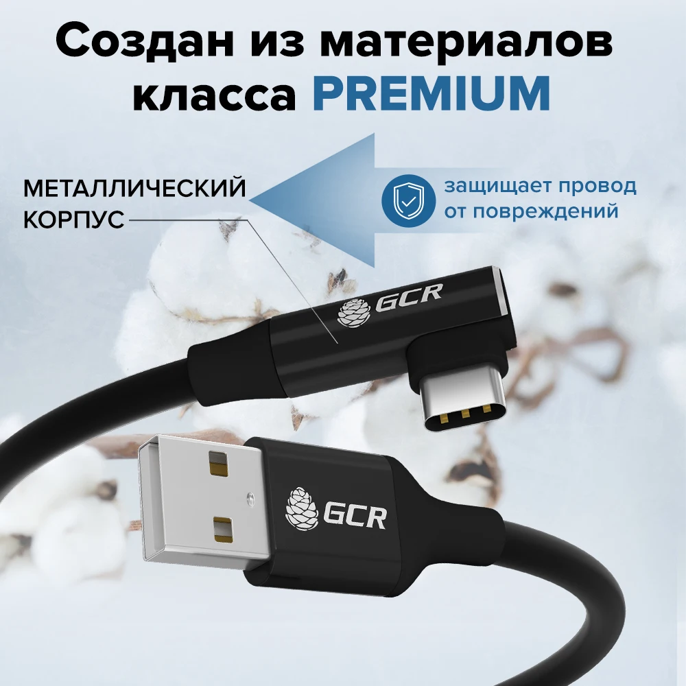 Переходник usb type-c (m) - jack3. Elough магнитный кабель. 5м оплетка из пвх, черный. Кабель type c qc 3. Кабель type c qc 3.