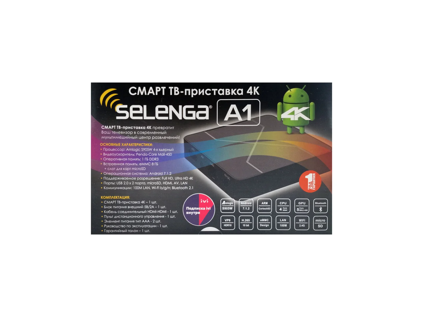 Smart TV - приставка Selenga A1 Android Amlogic S905W 1Gb+8Gb microSD Wi-Fi Bluetooth 4K UHD HDMI USB 2.0 AV LAN | Электроника