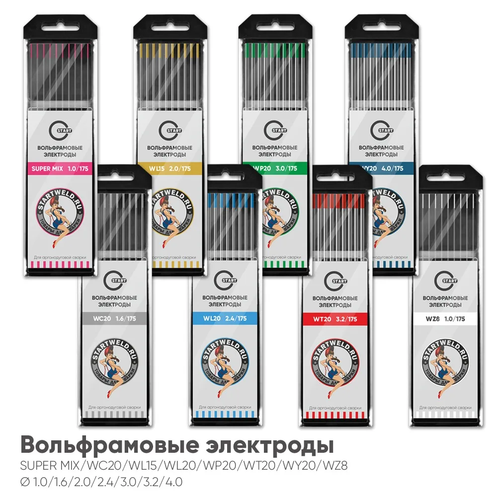Вольфрамовые электроды START WL15 WL20 WC20 WY20 WP20 WZ8 WT20 Supermix|Вольфрамовый электрод| |