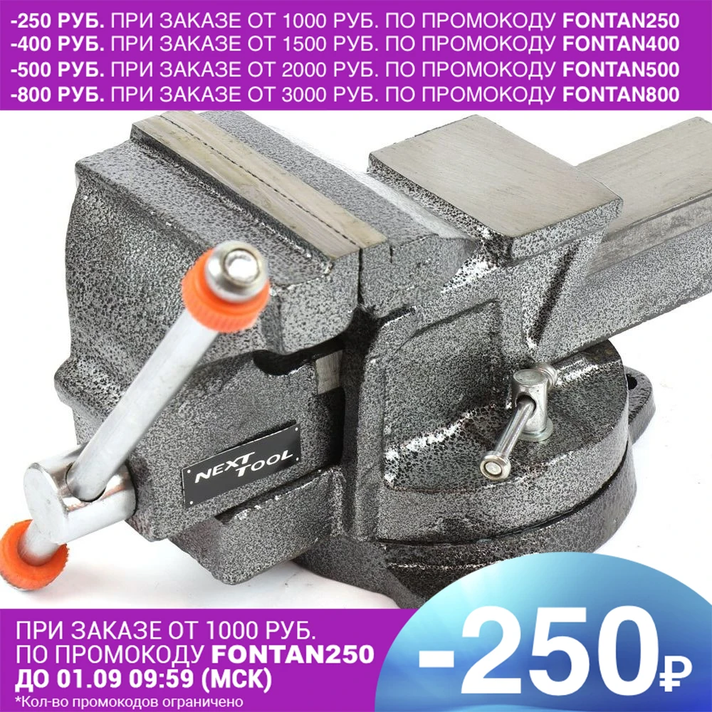 Тиски слесарные поворотные NEXTTOOL ТСП 100 (Ширина зажима мм материал корпуса чугун