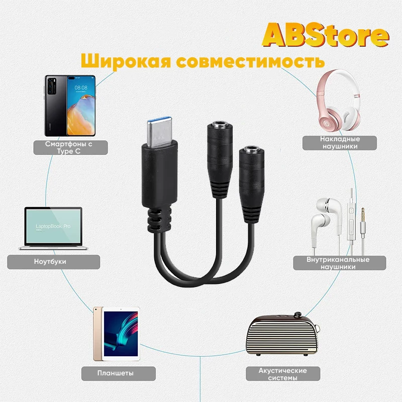 Кабель переходник Type C - 2 AUX 3.5 10см Адаптер Для Наушников Аудиокабель Xiaomi Mi Huawei Mate