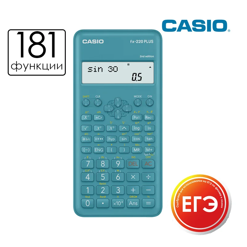 Научный калькулятор CASIO FX-220PLUS-2 с солнечной батареей непрограммируемый разрешен