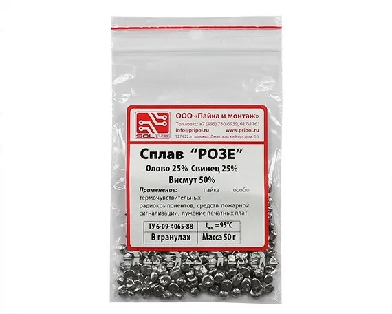 Сплав Розе гранулы (50г) | Инструменты